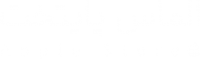 الماس پایتخت